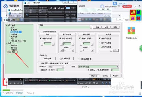 联想UC30声卡搭载Sam机架教程