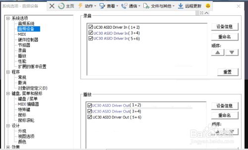 联想UC30声卡搭载Sam机架教程