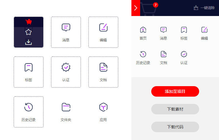 拓源纯净主题添加导航栏目图标的方法(1)